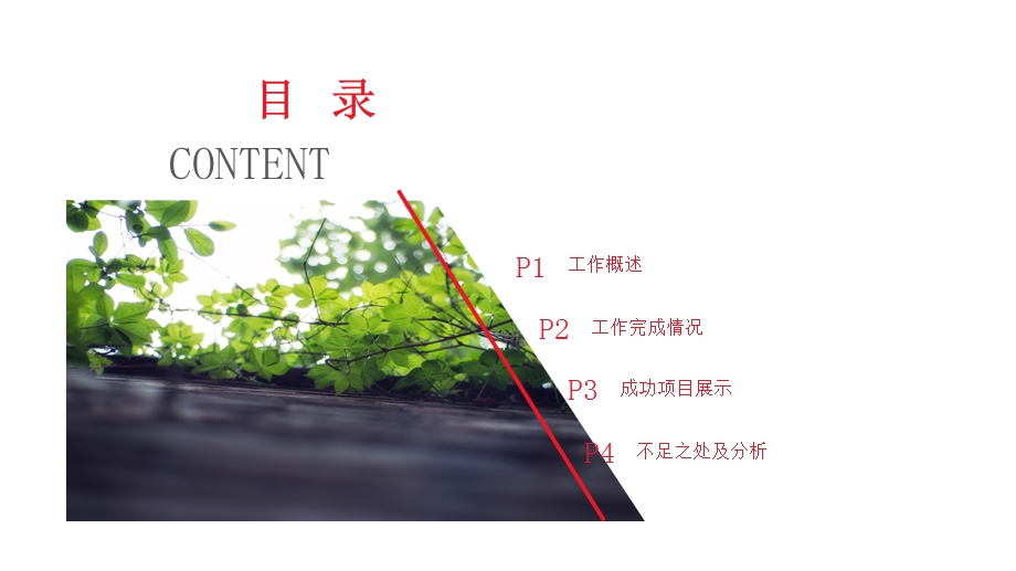 简约创意个人中总结PPT模板.pptx_第2页