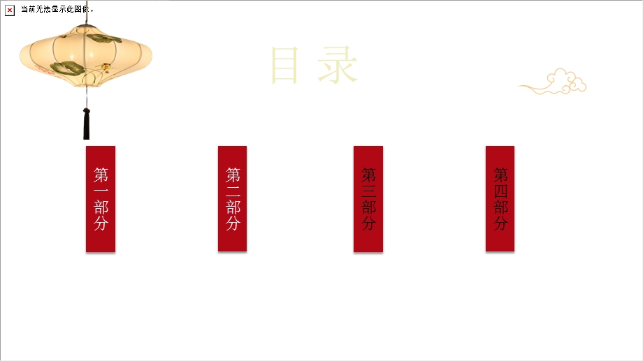 中国风商务工作总结汇报终总结PPT模板5.pptx_第2页