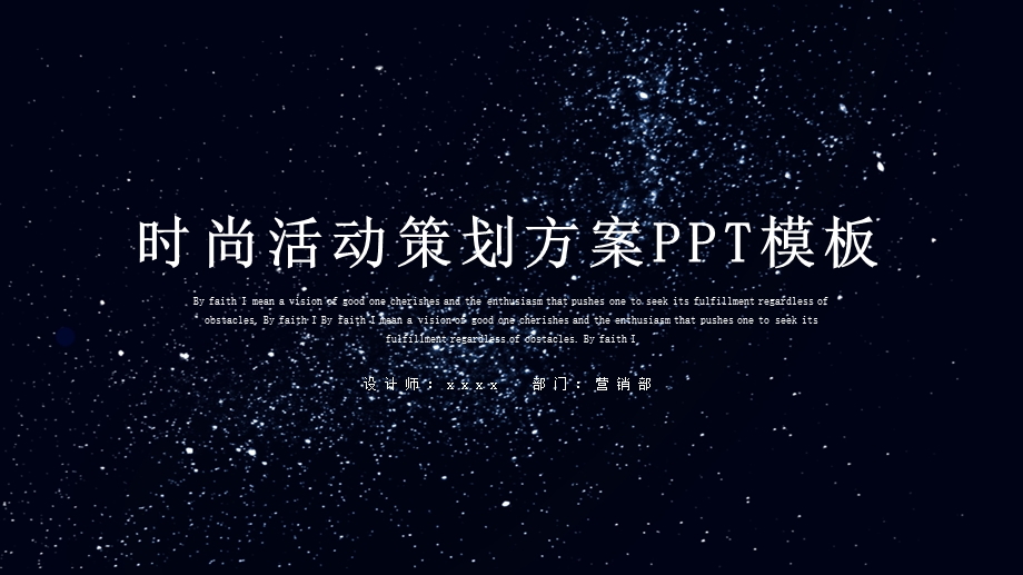 简约时尚活动策划方案PPT模板 4.pptx_第1页