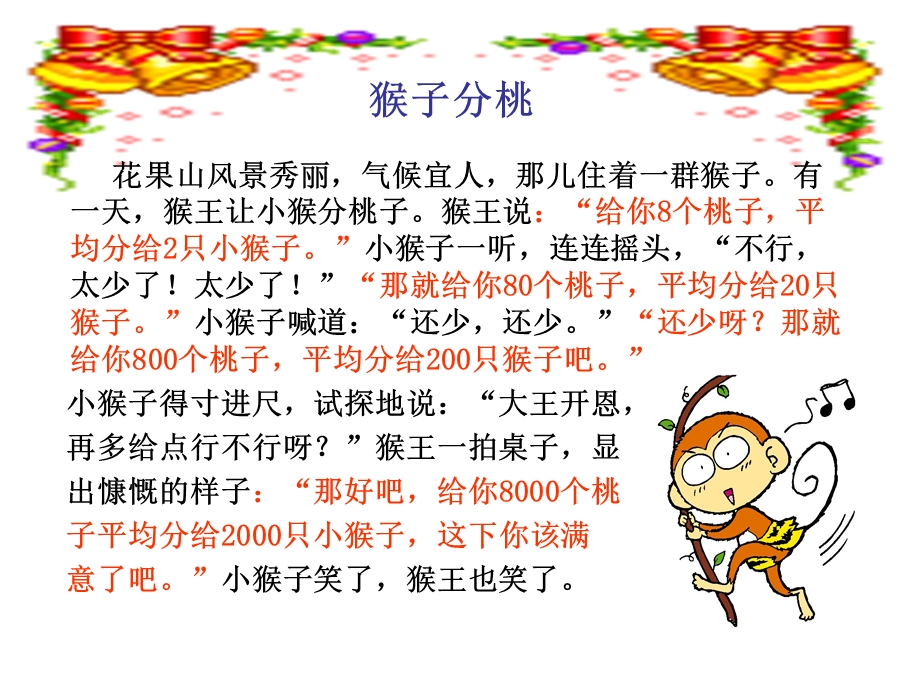 商不变的规律11111111111111.ppt_第3页