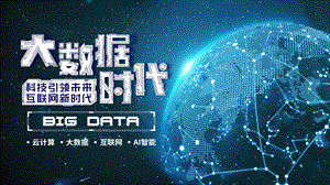 人工智能科技感未来云计算大数据分析AI通用PPT模板.pptx