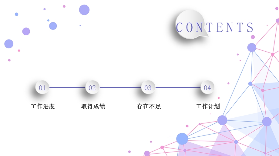 简约微粒体总结PPT模板.pptx_第2页