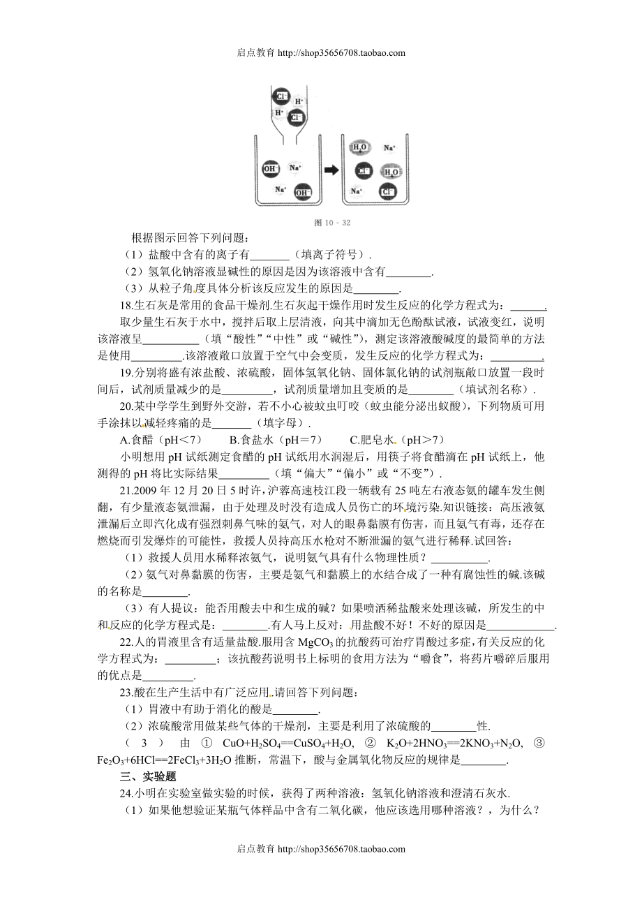 第10单元单元综合测试及答案解析.doc_第3页