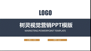 商务静态棕色通用商务汇报工作总结PPT模板.pptx