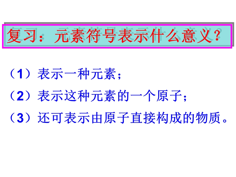 优质课课件.ppt_第3页