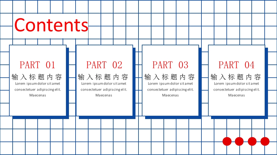 简约商务计划书PPT模板1.pptx_第2页