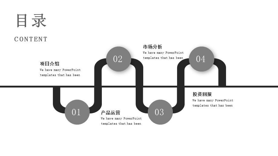 时尚简约商业计划书PPT模板1.pptx_第2页