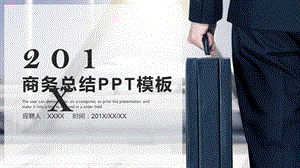 时尚商务工作总结工作汇报PPT模板 4.pptx