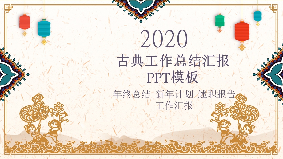 花纹工作总结计划ppt模板.pptx_第1页