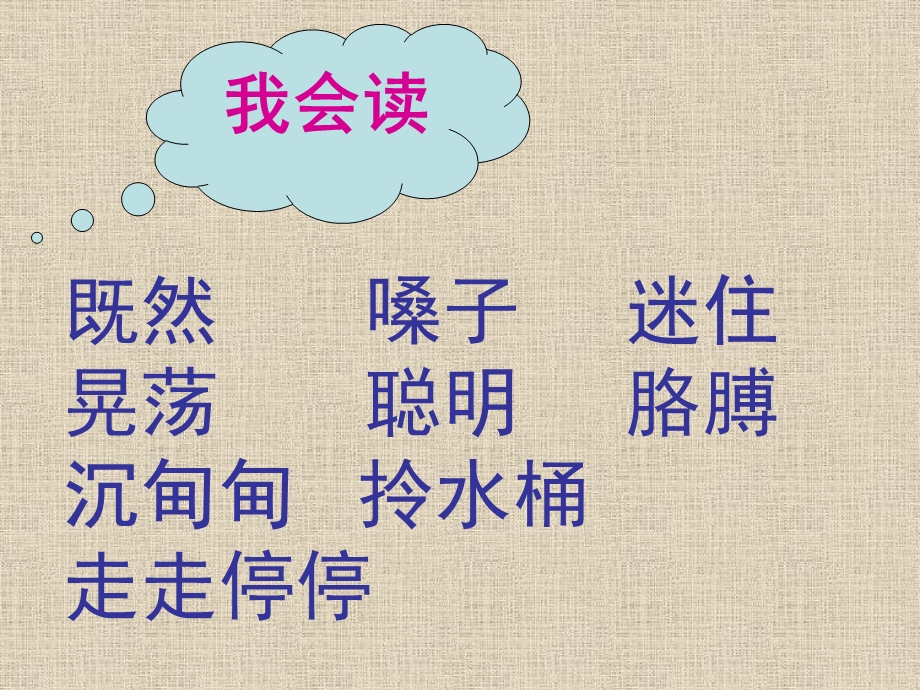 三个儿课件.ppt_第2页