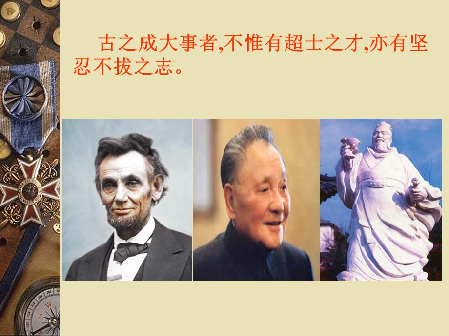 期末复习动员——为了父母的微笑.ppt_第3页