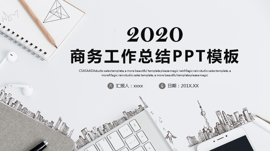 时尚商务风工作总结汇报PPT模板1.pptx_第1页