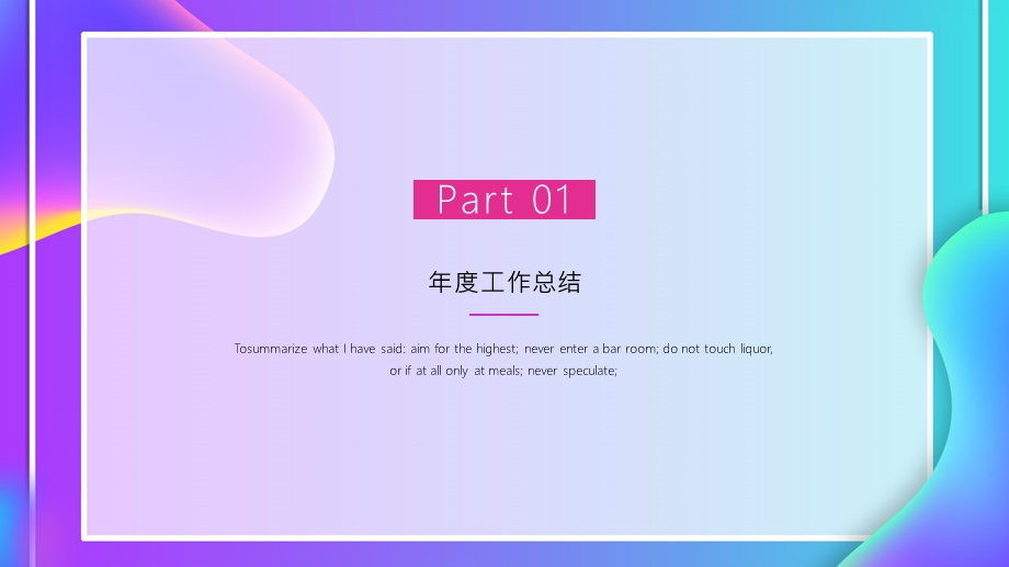 简约时尚创业商业计划书PPT模板 .pptx_第3页