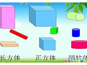 图形的拼组 (2).ppt