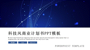 蓝色科技风商业计划书PPT模板 2.pptx