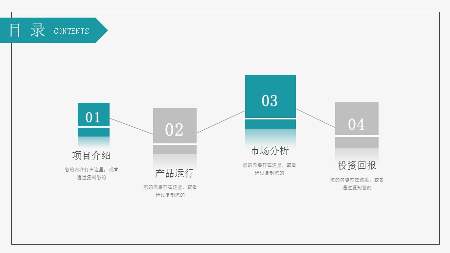 简约教育培训机构教育教学PPT模板.pptx_第2页