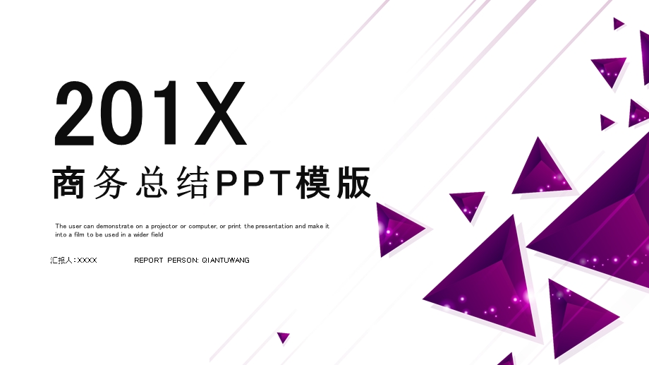 时尚大气商务工作总结汇报PPT模板1.pptx_第1页