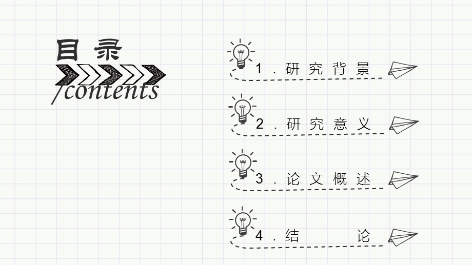 毕业学术答辩PPT模板39.pptx_第2页