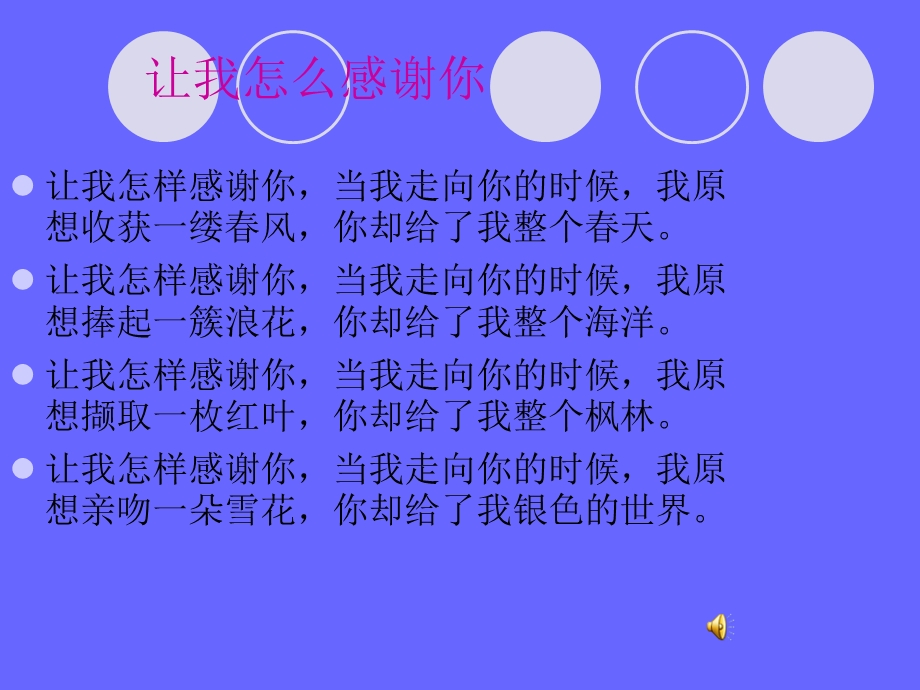 我知我师我爱我师讲课课件.ppt_第1页