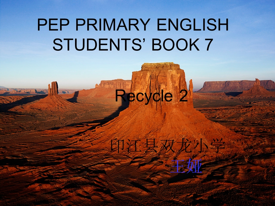 六年级英语上册课件_Recycle2.ppt_第1页