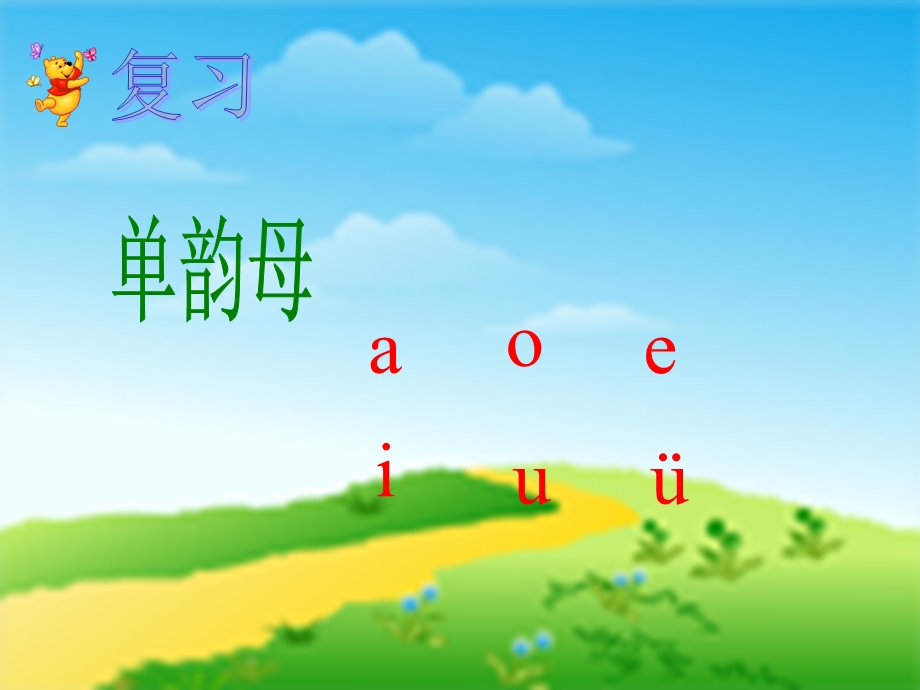 小学语文汉语拼音_ai_ei_ui_PPT课件.ppt_第1页