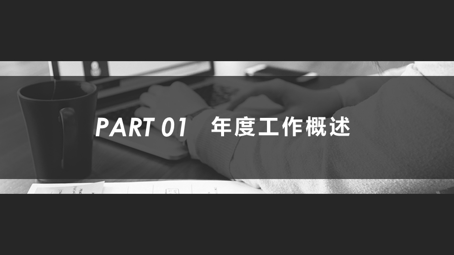 商务通用工作总结计划动态PPT模板 .pptx_第3页