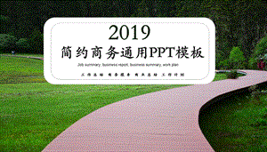 深绿简约文艺商务通用PPT模板.pptx