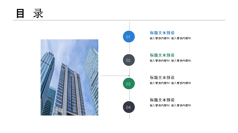 商务风商业计划书PPT模板10.pptx_第2页