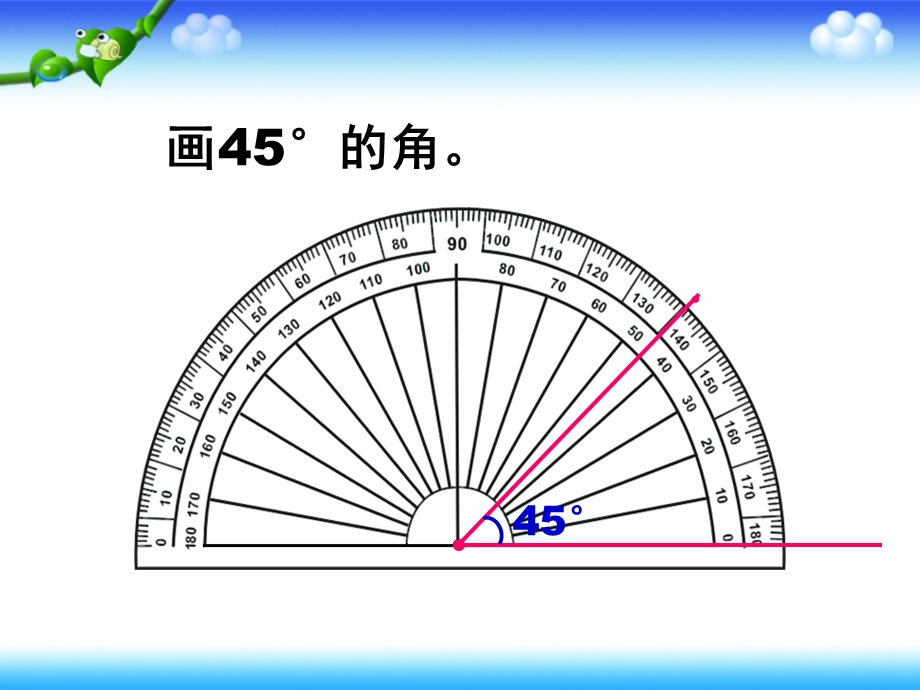 利用三角板画角.ppt_第3页