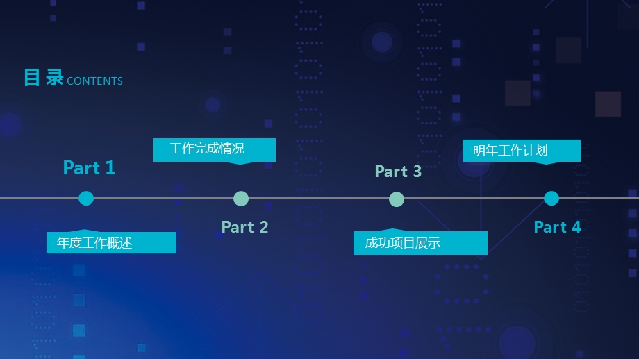 科技信息大数据总结计划ppt图片模板.pptx_第2页