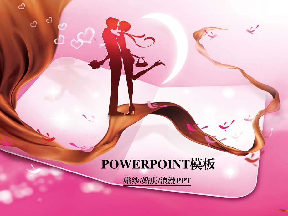 婚纱婚庆浪漫节日庆典PPT模板1.ppt_第1页