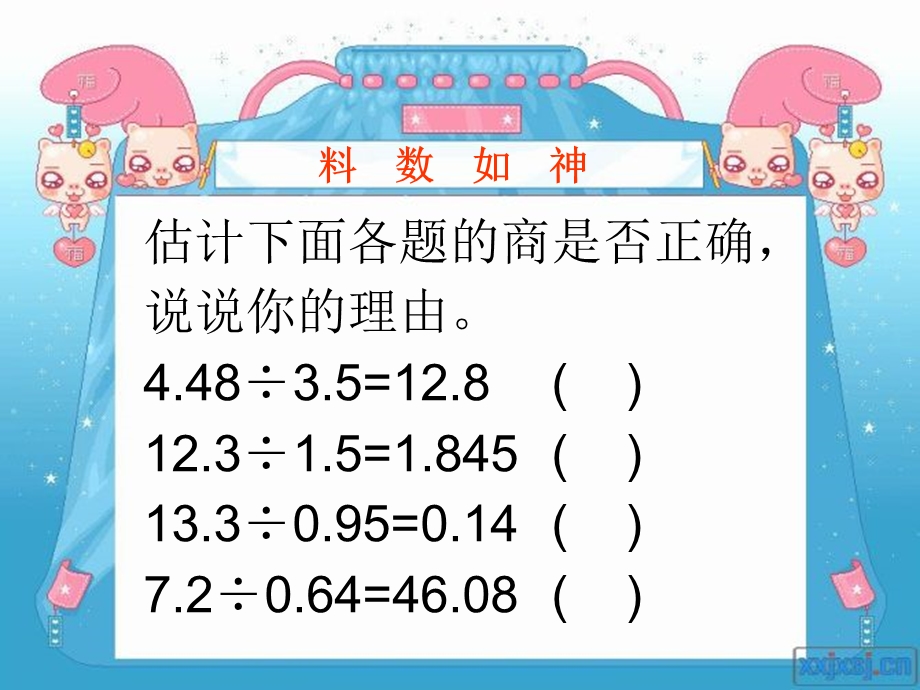 五年级数学上册2小数除法单元练习课件.ppt_第3页