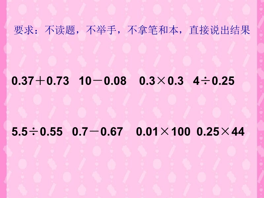 小数四则混合运算 (2).ppt_第3页