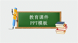 简约教育课件培训PPT模板3.pptx