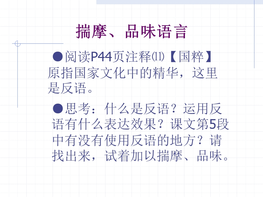 拿来主义 (3).ppt_第3页