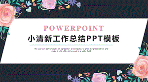 简约小清新工作总结汇报PPT模板 4.pptx