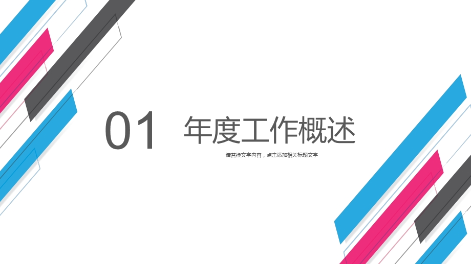 大气简约商务工作总结ppt模板.pptx_第3页