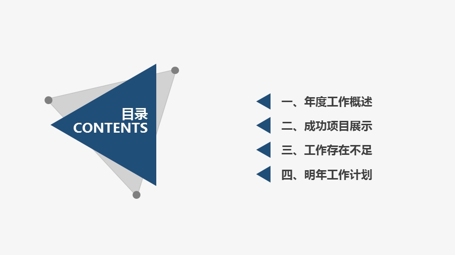 商务风大气沉稳商务通用类PPT模板.pptx_第2页