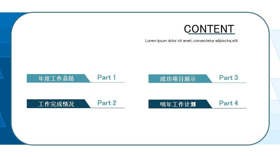 简约时尚终工作总结汇报PPT模板.pptx_第2页