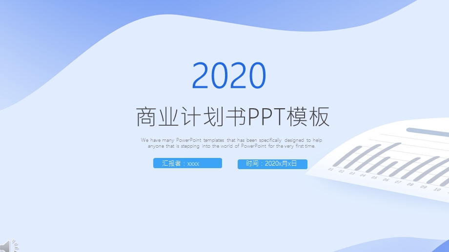 蓝色泼墨简约商业计划书工作总结计划汇报通用商务PPT模板.pptx_第1页