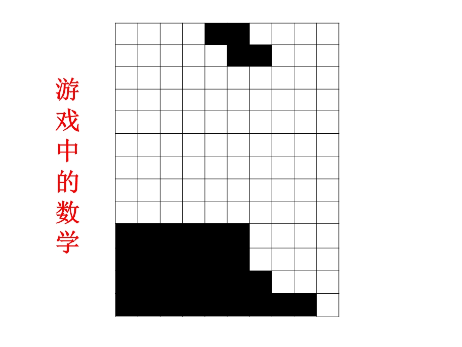 平移与旋转.ppt_第1页