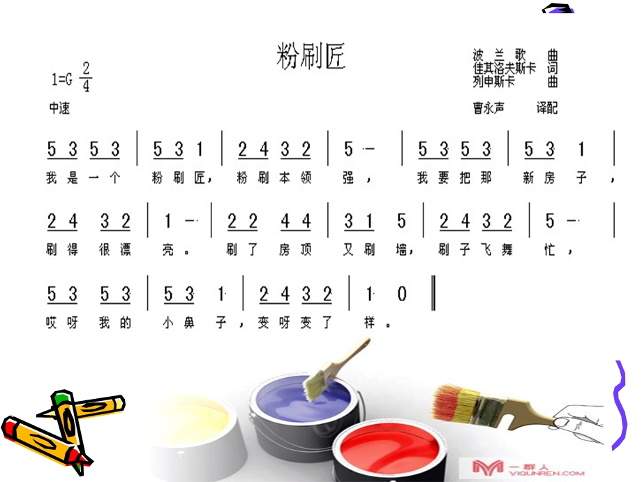 一年级音乐上册第一课时课件 (2).ppt_第3页