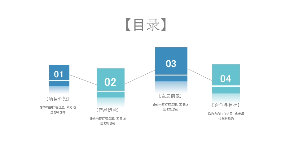 创业融资招商商业计划书PPT模板 8.pptx_第2页