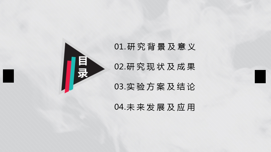 简约毕业答辩模板.pptx_第2页