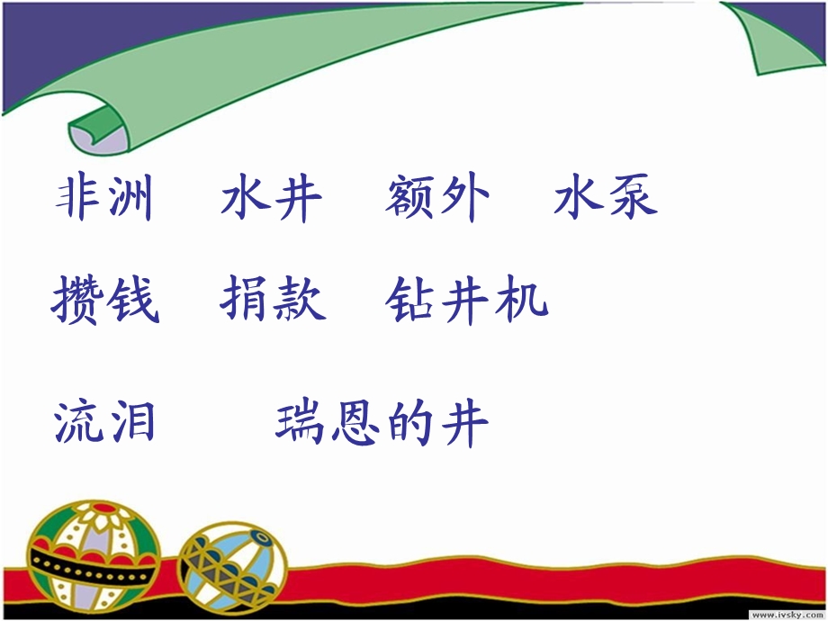 梦想的力量2.ppt_第3页