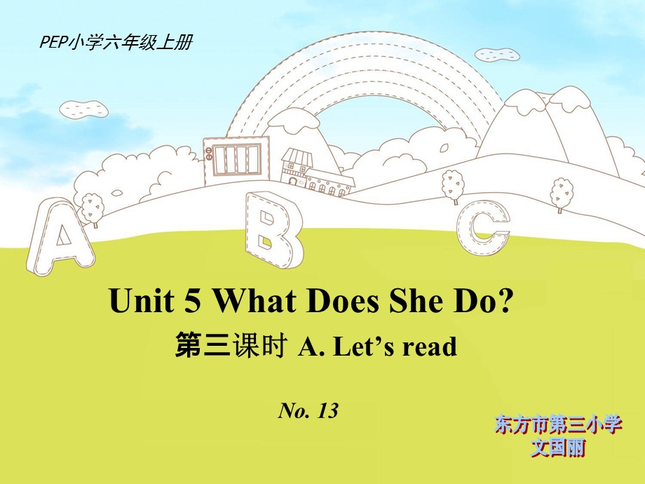 小学六年级英语上册教学课件.ppt_第1页