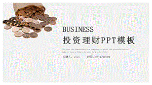 时尚大气金融投资理财PPT模板 8.pptx