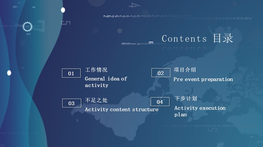 科技风互联网工作总结PPT模板 .pptx_第2页