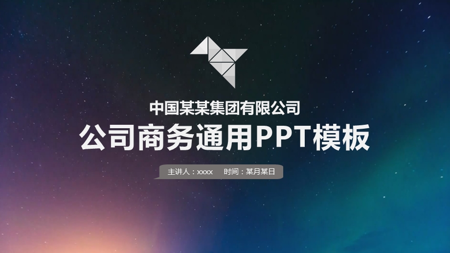 商业通用IOS风格PPT模板.pptx_第1页