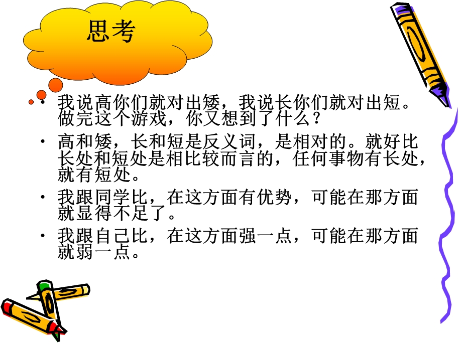 刘兰的课件.ppt_第3页